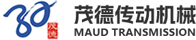 茂德傳動(dòng)機(jī)械（嘉興）有限公司