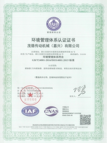 ISO14001-CN-嘉興
